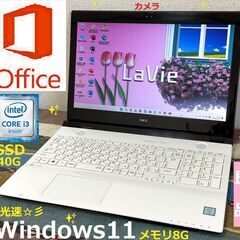 🔻値下げ🔻【良品】綺麗✨/第6世代Core i3/メモリ8GB/...