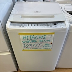 【2】HITACHI 2020年製 8.0kg BEATWASH 洗濯機 BW-V80F 0131-22