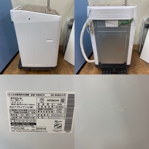 I556 ? ジモティー限定価格！ HITACHI 洗濯機 （8.0㎏） ⭐ 動作確認済 ⭐ クリーニング済