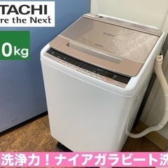 I556 🌈 ジモティー限定価格！ HITACHI 洗濯機 （8.0㎏） ⭐ 動作確認済 ⭐ クリーニング済