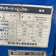 ヤンマー小旋回ユンボ3トンクラス配管付きの画像