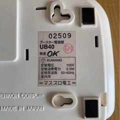 マスプロ　ブースターの画像