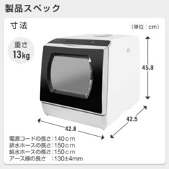 取引中◯工事不要【美品】食器洗い乾燥機の画像