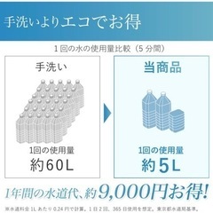 取引中◯工事不要【美品】食器洗い乾燥機の画像