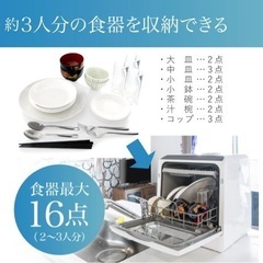 取引中◯工事不要【美品】食器洗い乾燥機の画像