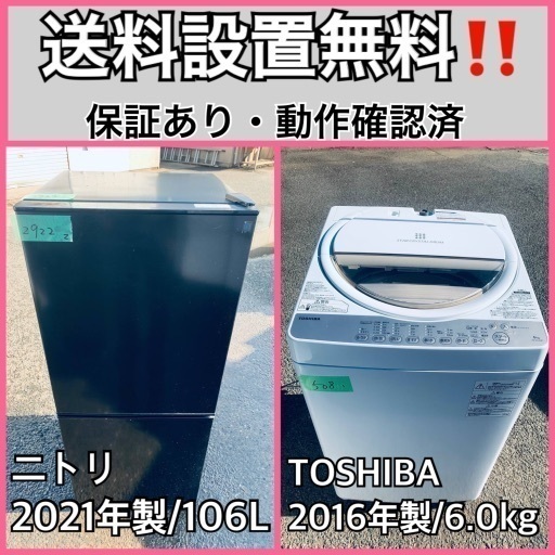 超高年式✨送料設置無料❗️家電2点セット 洗濯機・冷蔵庫 228