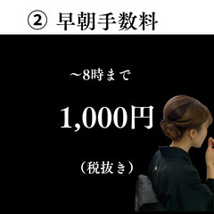 喪服の出張着付けにお伺いします - 渋谷区