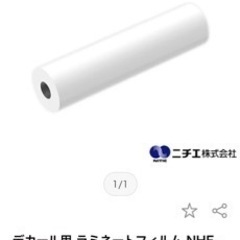 ラミネートフィルム