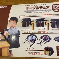 テーブルチェア　【中古品】の画像