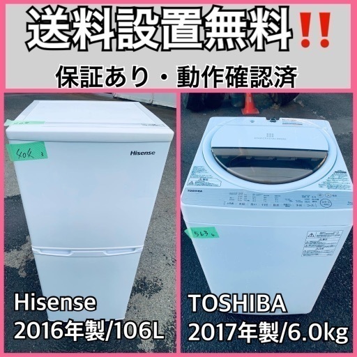 送料設置無料❗️業界最安値✨家電2点セット 洗濯機・冷蔵庫229