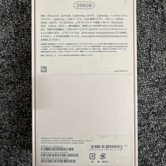 iPhone8 256GB 箱のみ3この画像