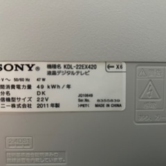液晶テレビ【22インチ】の画像