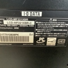 【リサイクルサービス八光】I.O DATA 21.5型　液晶ディスプレイ　LCD-MF221XBR-Cの画像