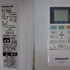 ★Panasonic　パナソニック　ルームエアコン　Eolia　エオリア　CS-288CF-W CU-288CF　2018年製　主に10畳用　ホワイト　リモコン付きの画像