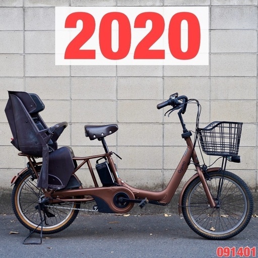 受付中}?⭐️2020⭐?電動自転車 パナソニック ギュット 中古 子供 