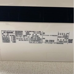 エアコン　アイリスオーヤマ　2017製　の画像