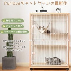 猫用ゲージ キャットケージ　おしゃれの画像