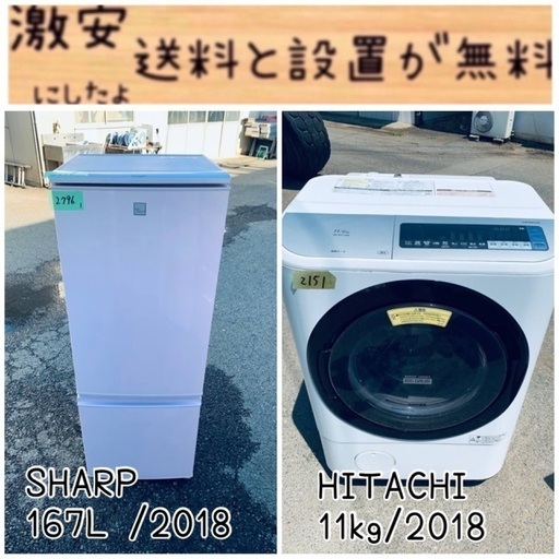 限界価格挑戦！！新生活家電♬♬洗濯機/冷蔵庫♬222