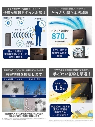21年製　パナソニック加湿空気清浄機　〜40畳　オフィスにも！