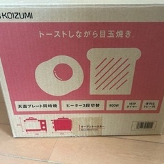 【お譲り先決まりました】KOIZUMI オーブントースターの画像
