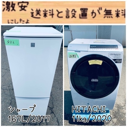 ⭐️2020年製⭐️ 限界価格挑戦！！新生活家電♬♬洗濯機/冷蔵庫♬223