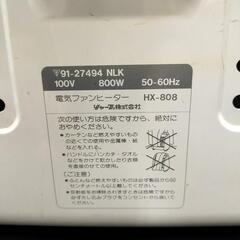 【J-196】シャープ　電気ファンヒーター　HX-808　動作品の画像