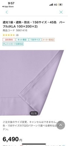 ダイニングテーブル　カーテン　ほぼ未使用