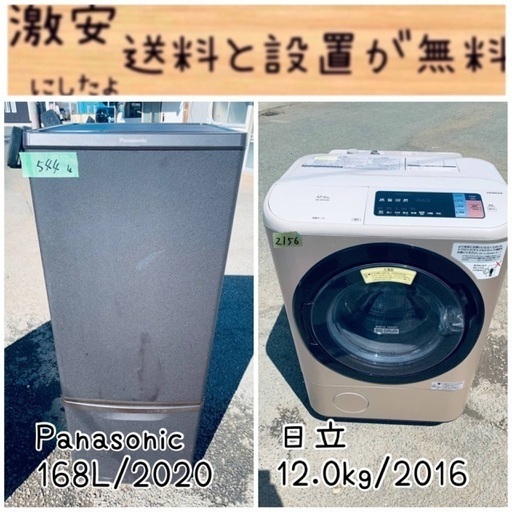 ⭐️2020年製⭐️ 送料無料！！限界価格挑戦！！新生活家電♬♬洗濯機/冷蔵庫♬