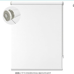 【新品未使用】つっぱりロールカーテン 幅185×高150cm サイズ間違えのため出品の画像
