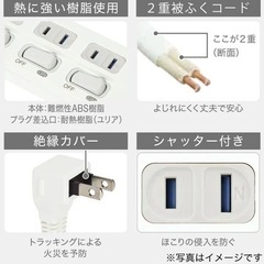 ニトリ 4個口節電タップ(2m PJE2-4M)の画像