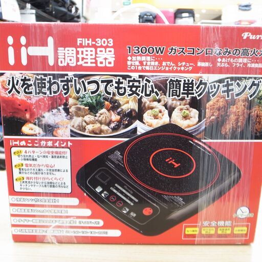 41/511 フィフティ IH調理器 2006年製 FIH-303【モノ市場知立店】