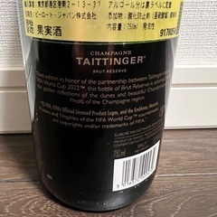 シャンパン Taittinger 2022 ワールドカップの画像