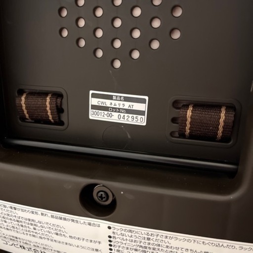 Combi コンビ ネムリラAT オートスイング 電動ハイローチェア