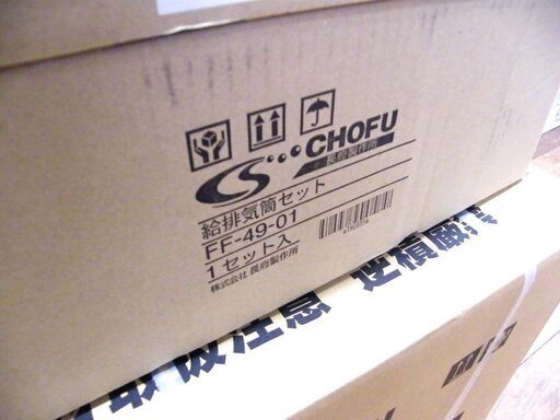 新品 未使用 長府製作所 温水暖房ボイラー DB-1510RGF 強制給排気FF 多機能リモコン CMR-2611 給排気筒 FF-49-01 チョーフ 厚別店