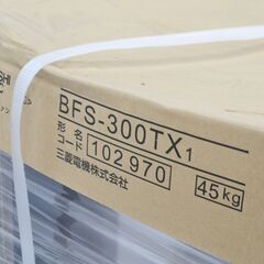 激安 先着順♪ 三菱 BFS-300TX1 三菱ストレートシロッコファン 業務用送風機