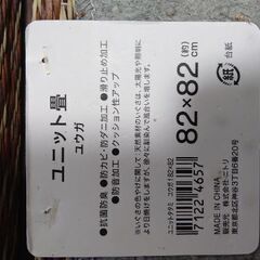 ユニット 畳 ニトリ 82×82 7枚の画像