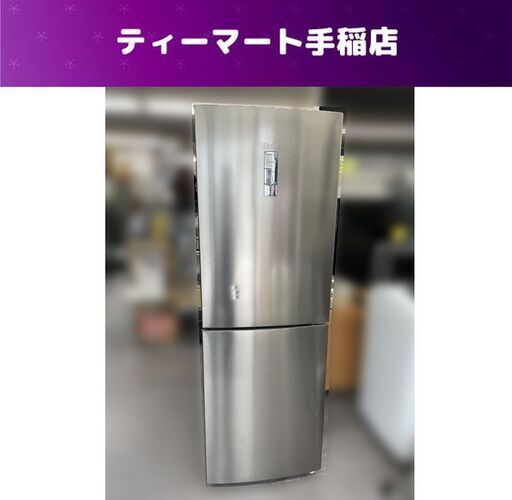 ハイアール 270L 2ドア冷蔵庫 2022年製 JR-27B 取扱説明書付き 200Lクラス シルバー Haier 札幌市手稲区