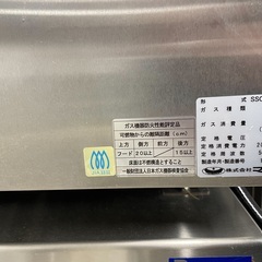 業務用　スチコンをお売りします。（値引き交渉は行なっておりません）