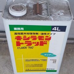 （J-786)　木材用防腐剤キシラモントラッド(未使用）*引取り...