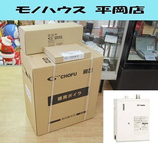 新品 長府製作所 温水暖房ボイラー DB-1510RGF FF方式 床暖用リモコン・給排気筒付き CMR-2611 FF-49-01 CHOFU 札幌市 清田区 平岡