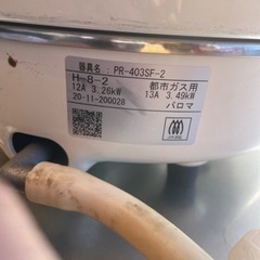 ガス炊飯器 パロマ 業務用炊飯器 業務用 都市ガス　中古　2020年製の画像