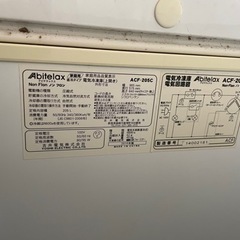 冷凍ストッカー Abitelax ACF-205C 20.5Lの画像