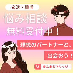 20時募集〆切！今年こそ結婚したいあなたへ🌸