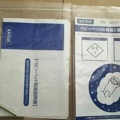 〔KATOJI〕ミニベビーベッド　ハイタイプの画像