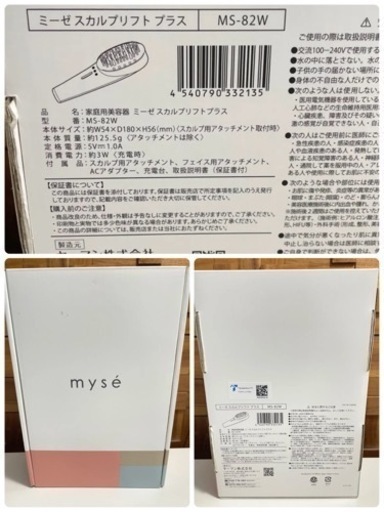 【中古美品】YA-MAN スカルプリフト プラス MS-82W 家庭用美容器??⚪️