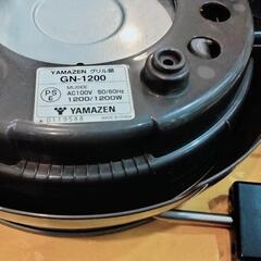YAMAZEN　グリル鍋　GN-1200の画像