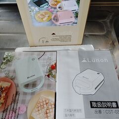 ホットサンド メーカーLunon 新品未使用 品の画像