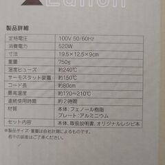 ホットサンド メーカーLunon 新品未使用 品の画像