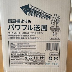 ※お取引中※【新品未使用】アイリスオーヤマ コンパクトサーキュレーター KSC-15-Wの画像
