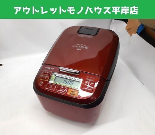 日立 炊飯器 IH方式 RZ-TS104M ふっくら御膳 5.5合炊き 2020年製 ルビーレッド 圧力＆スチーム 沸騰鉄釜 HITACHI 札幌市 平岸店